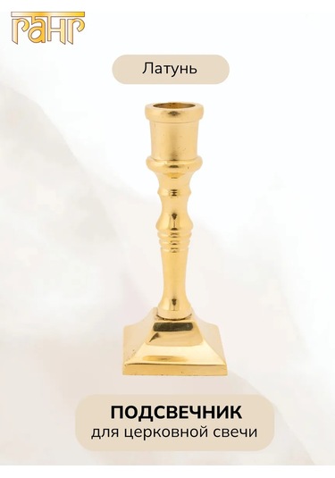 Gang Metal Pirinç Kilise Mumluk Candle Holder 387376895 Altın Rengi