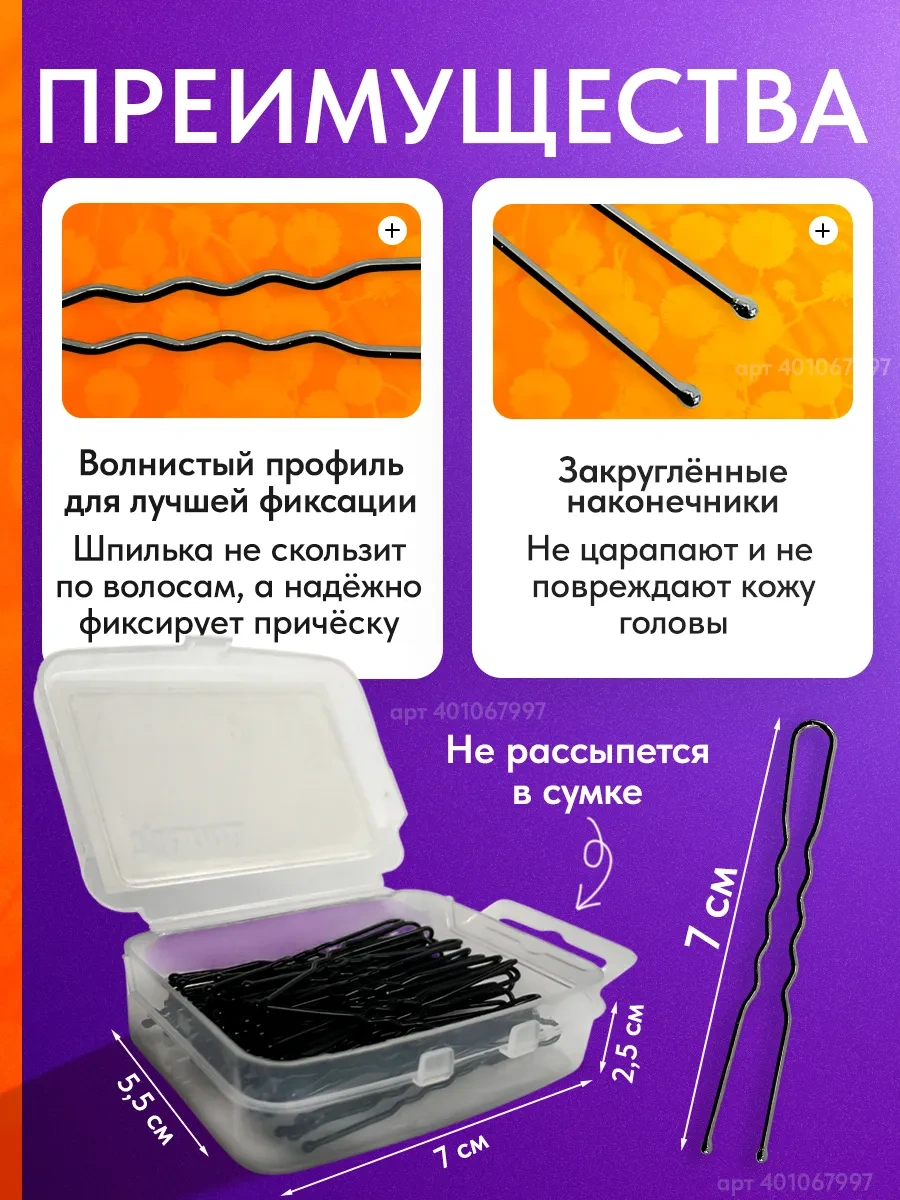 Amasae Shop Saç Tokası Uzun 7 Cm 50'li Set 401067997 Siyah