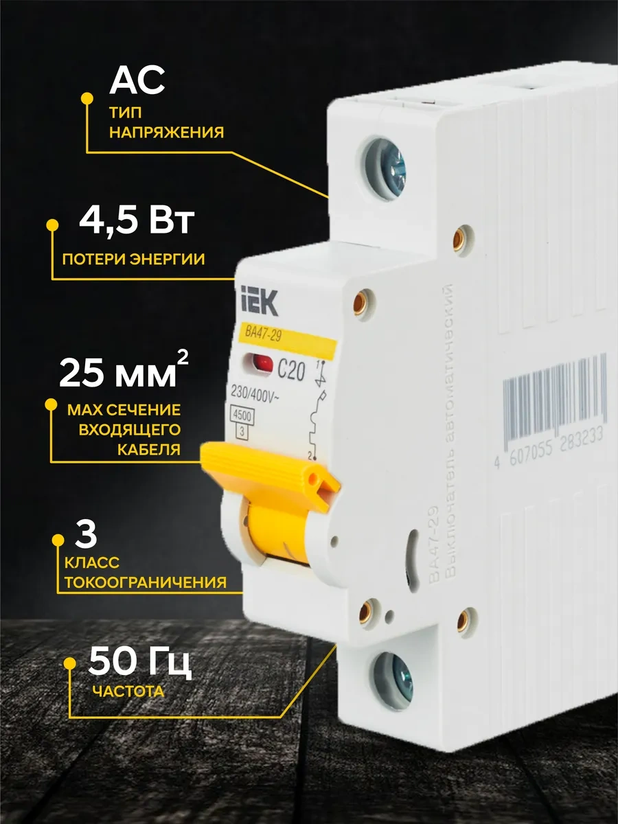 Iek Otomatik Sigorta İek Va47-29 6 Adet Otomatik Devre Kesici 20 Amper 313124781