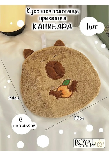 Royal Market El Havlusu 257494614 Açık Kahverengi