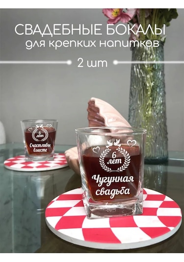 Artlazer Grupp 6. Yıl Dönemi İçin Düğün Kadehleri 237288255 Beyaz