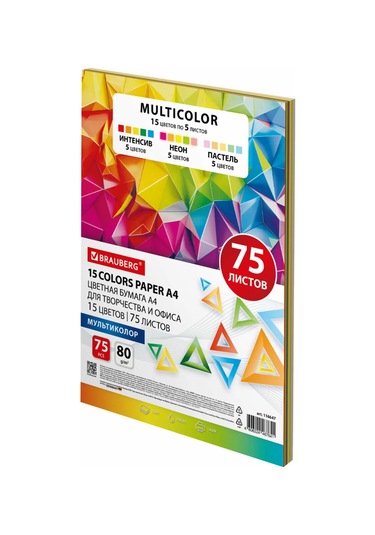 Brauberg Renkli Kâğıt A4, 15 Renk, 75 Yaprak, Yazıcı Ve Okul İçin Set 268023690 Okul