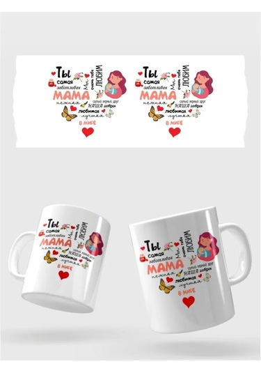 Raduga Print Anne Kupa "en Özenli" 161511734 MAvi