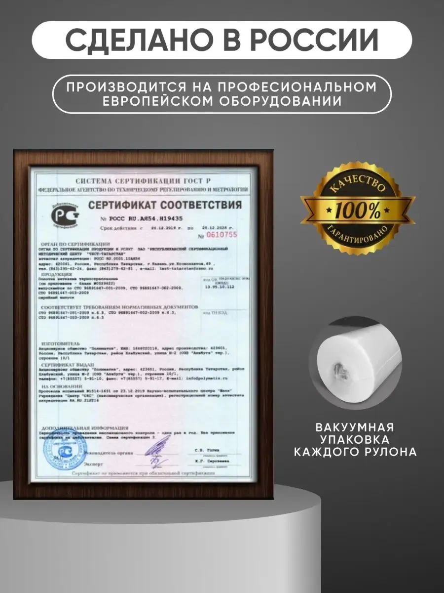 Polimeks Rulo Halinde Tek Kullanımlık Çarşaflar 49555316