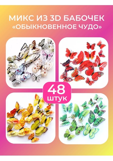 Gregorange Dekoratif 3d Kelebekler 48 Adet, İç Mekan Çıkartmaları, 225300146 Yeşil