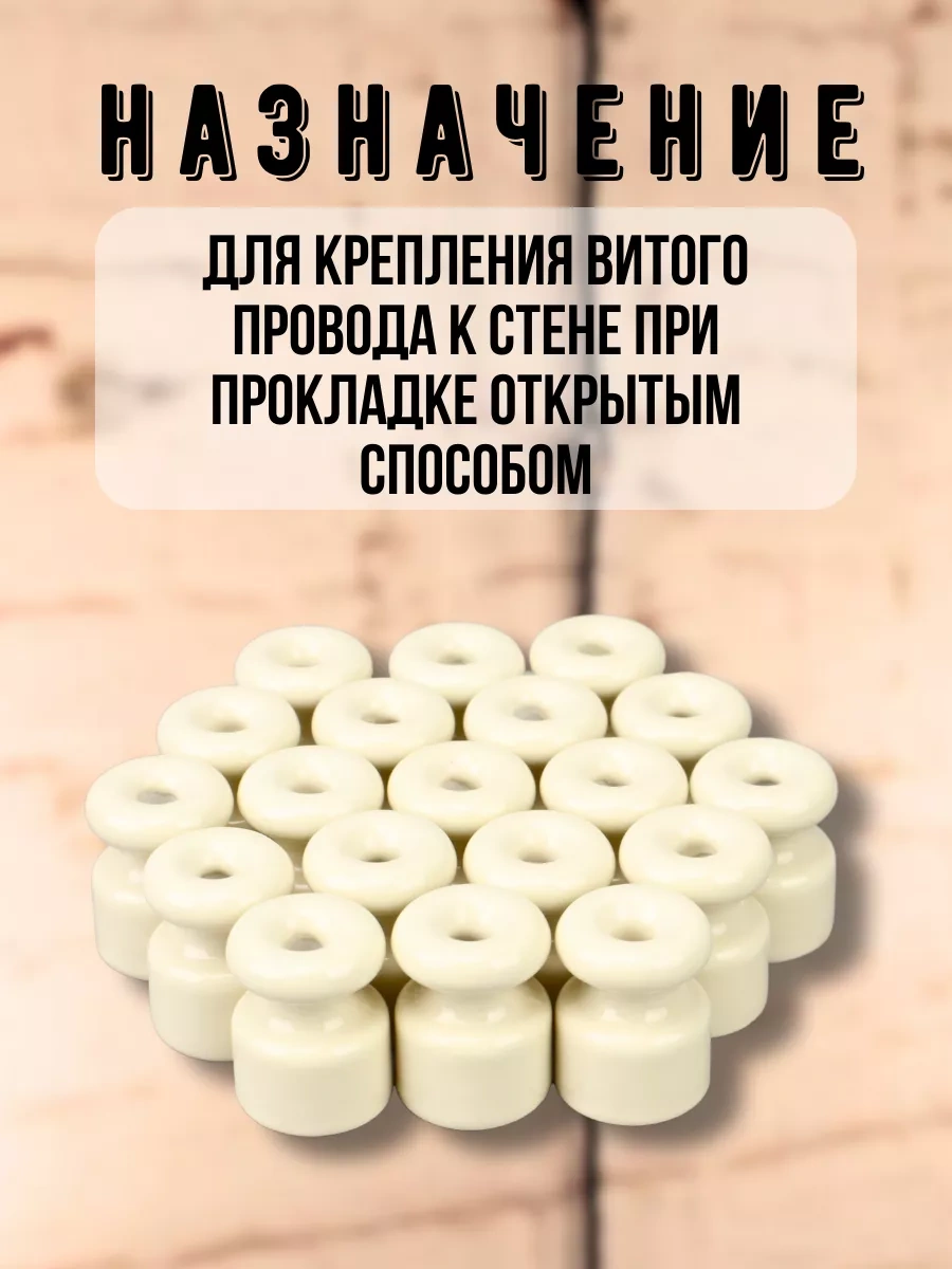 Tdmelectric Retro Kablolama İçin Seramik İzolatörler 25 Adet. 206360913