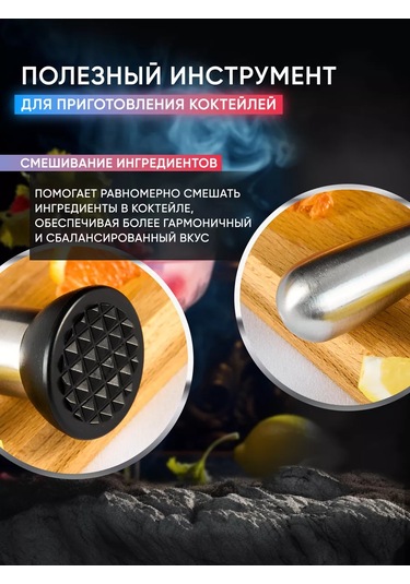 Maks Wıne Kokteyl Madleri, Narenciye Presleyici, Ezici 29 Cm 202435104