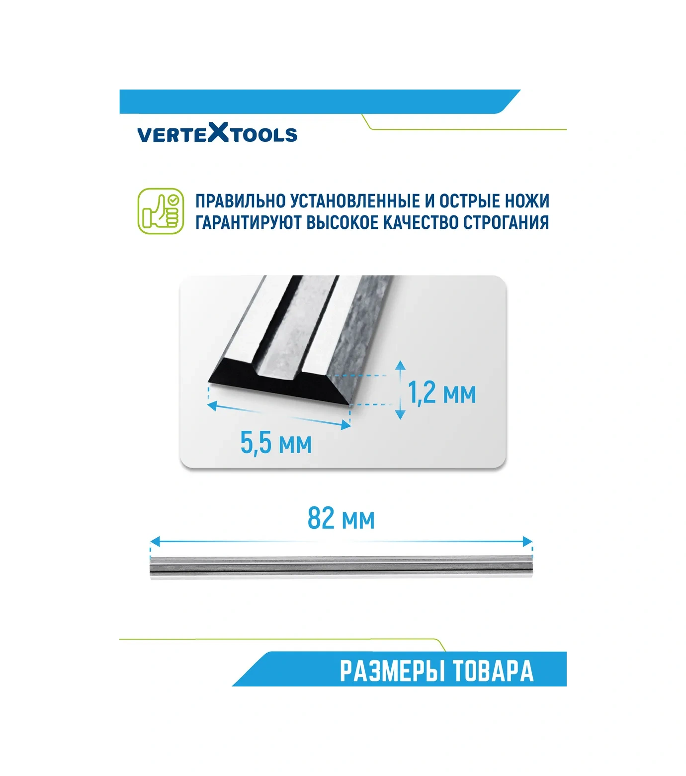 Vertextools Elektronik Planya Bıçağı 82x6x1.2mm Çift Taraflı 166251898