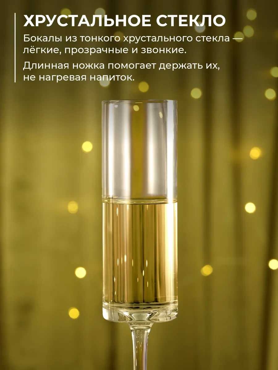 Unifico Lazaro 180 Ml 2 Adet Düğün İçin Şampanya Kadehi 365222279