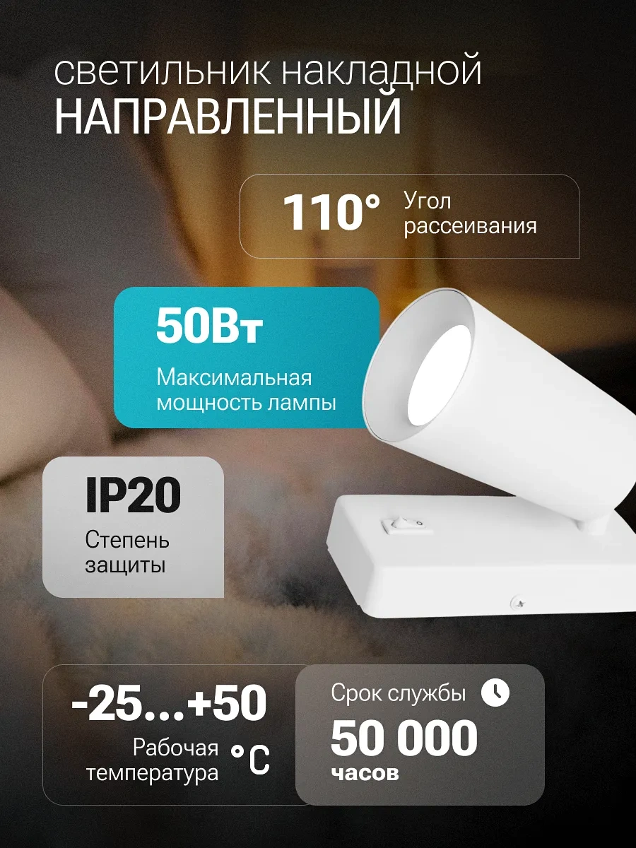 General Lighting Systems Yatak Odası İçin Duvara Monte Edilen Anahtarlı Gu10 Duvar Lambası 1 Adet 479002672 Beyaz