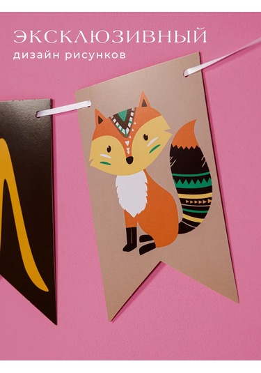 3pingvina Doğum Günü İçin Flama Bannerlı Zincir Işıklı Süs 134708796 Koyu Kahverengi