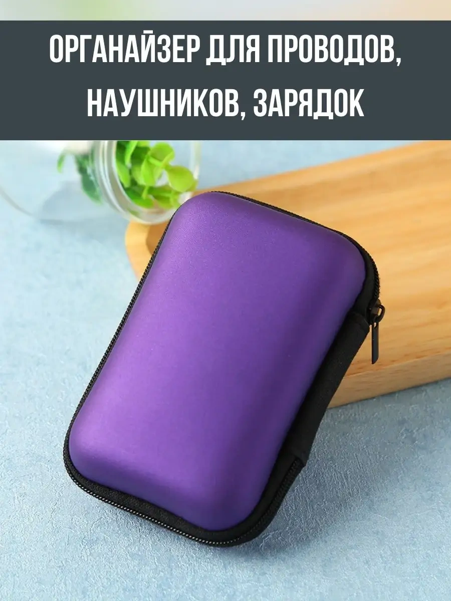 Jintao Kablo Ve Şarj Aletlerini Düzenlemek İçin Kompakt Organizatör 169754451 Violet