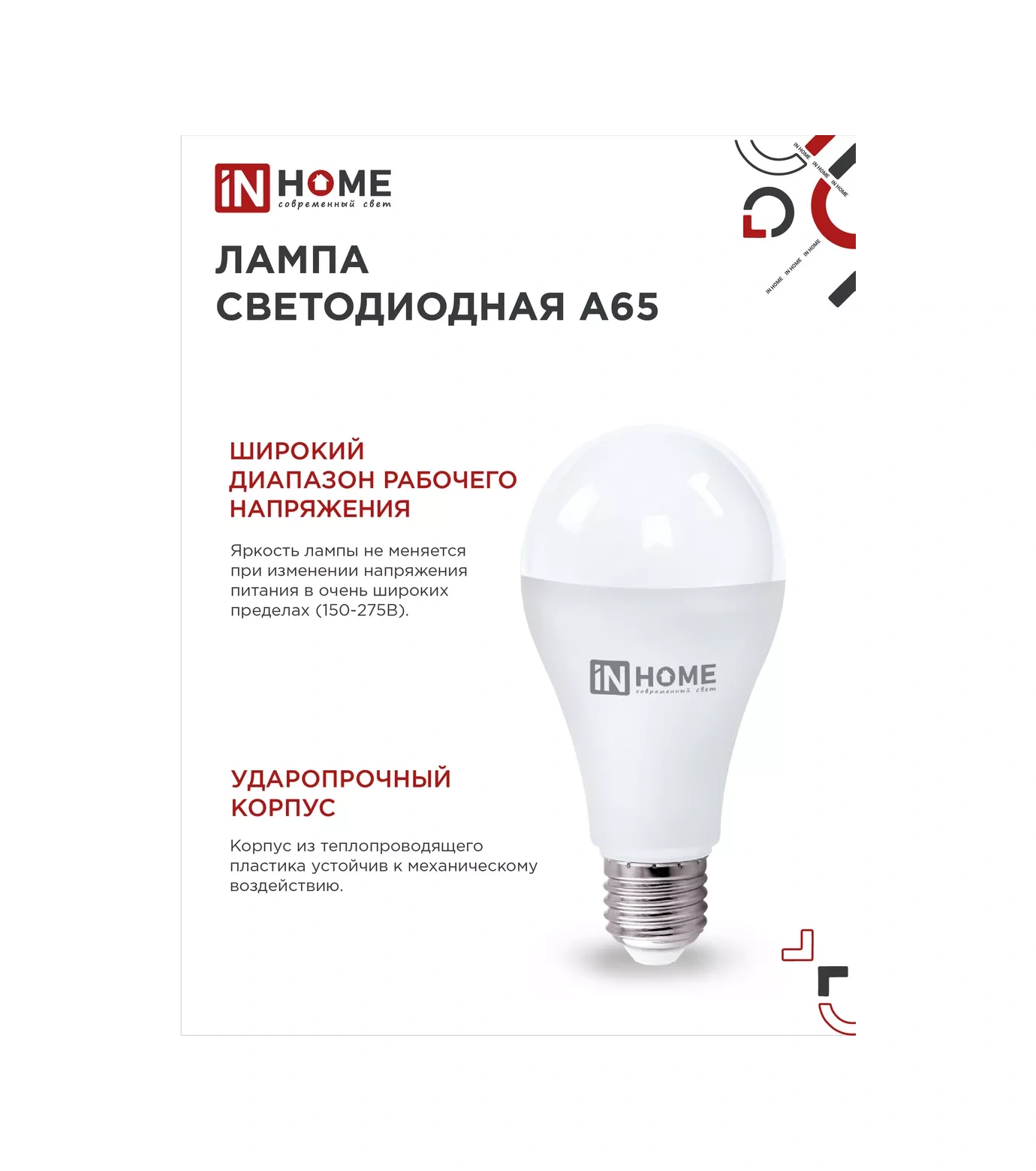 In Home E27 Led Ampuller, 25w, 4000k Armut, 4 Adet. 183627297