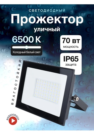General Lighting Systems Sokak Lambası Led 220 Volt 70 W 1 Adet 292878895