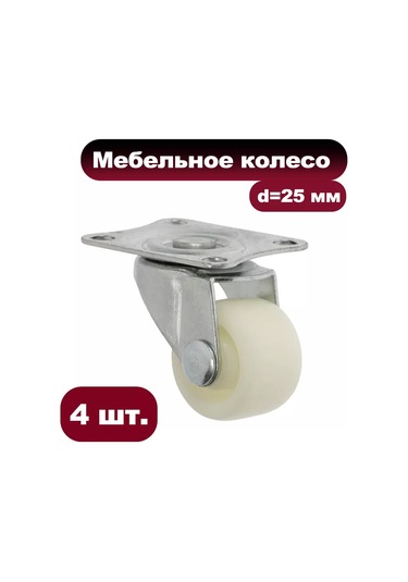 Tundra Platformda Frensiz Mobilya Tekerleği, 4'lü Set 252714556 Beyaz