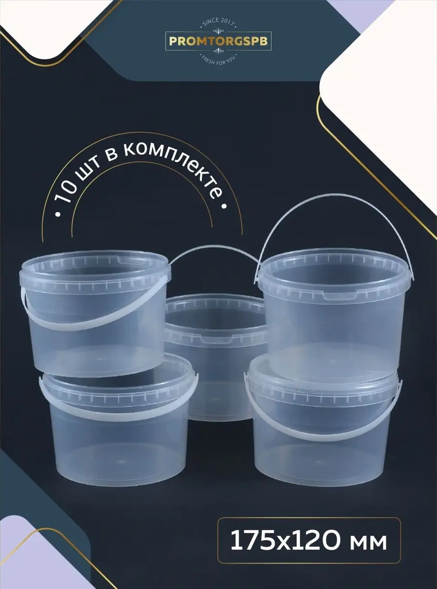 Finnprodukt 2,25 Lt Kapaklı Gıda Kovası 10 Adet 64445899 100 adet