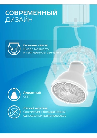 Gauss Tavan İçin Gu10 Ampul İle Uyumlu Beyaz Ray Tipi Avize 260823143 Beyaz