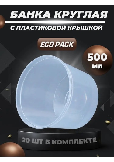 Eco Pack Tek Kullanımlık Kapaklı Kavanoz Konteyneri 109778799 100 adet