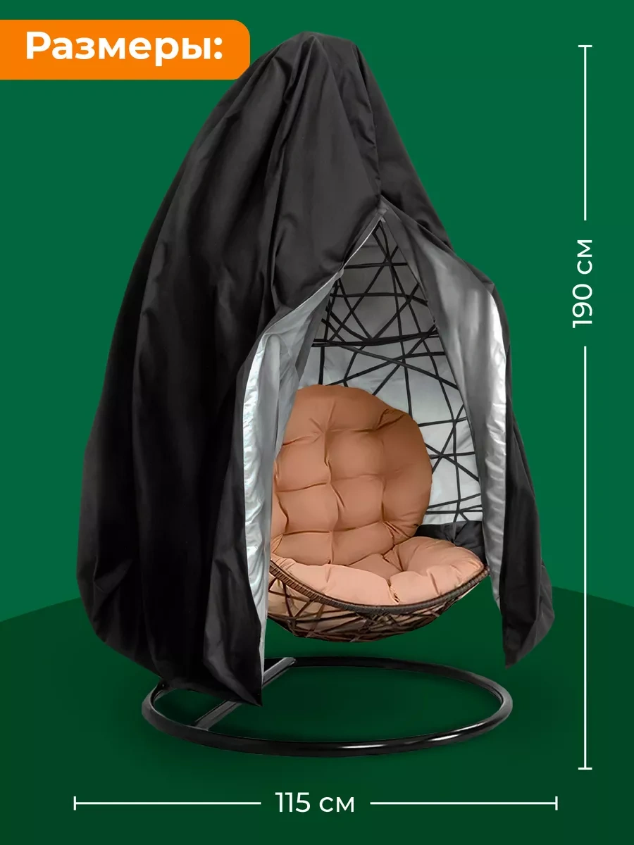 Birdhouse Kokoon Salıncak Kılıfı, Asılı Bahçe Sandalyesi İçin 171120957 Siyah