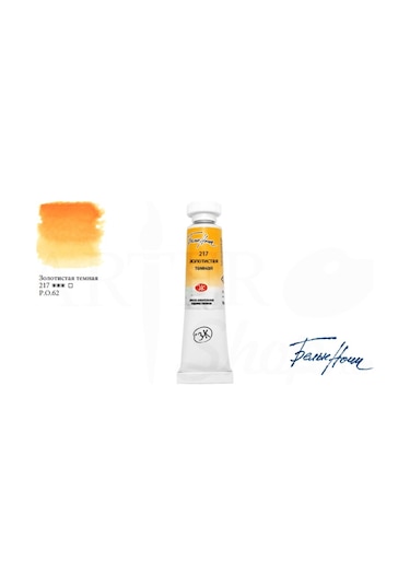 St.petersburg Tüp Suluboya 10ml N 217 Golden Deep
