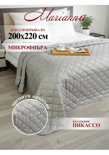 Marianna Pikasso Yatak Ve Kanepe Örtüsü 200x220 Cm 154723515 Gri