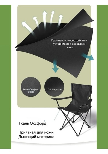 Katlanabilir Seyahat Sandalyesi 349398521 Siyah