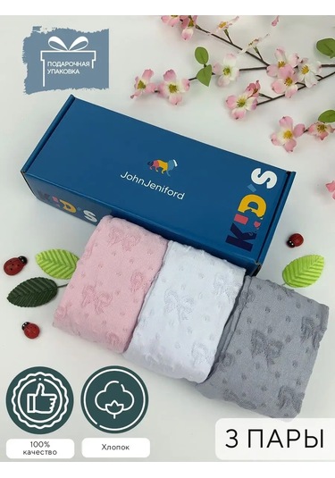 John Jeniford 3 Renkli Külotlu Çorap Seti 6546546 Beyaz