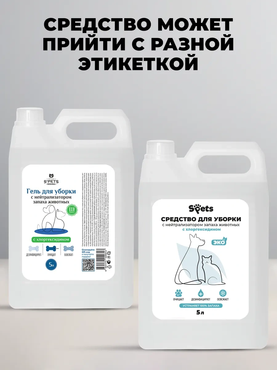 Spets Evcil Hayvanlar İçin Koku Nötralize Edici Zemin Ürünleri 5l 254894699