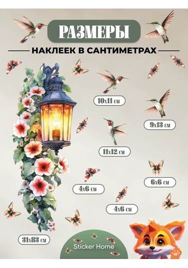 Sticker Home İç Mekan Çıkartmaları Fener Ve Kuşlar 387725560 Gri