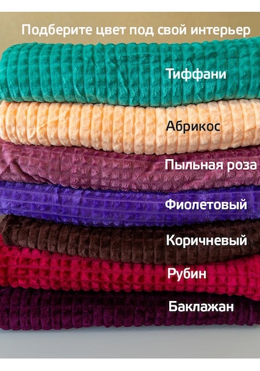 Domasnij Tekstil' Yatak İçin Örtü 200x220 Kanepe Örtüsü 373010607 Mavi