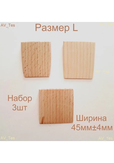 Av Tes Büyük Tahta Levye/ Çekiç Kama 244860507