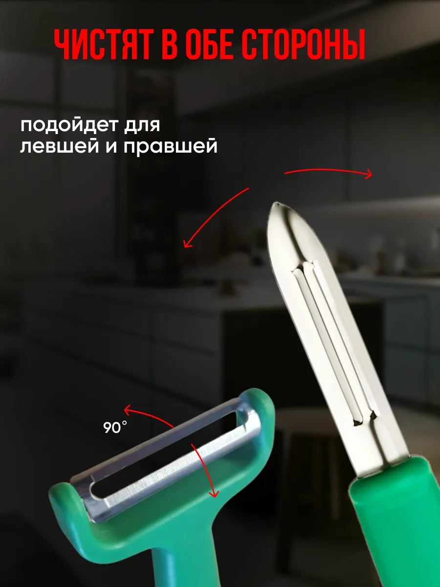 Ikea El Hamamı Sebze Soyucu 363303200 Yeşil