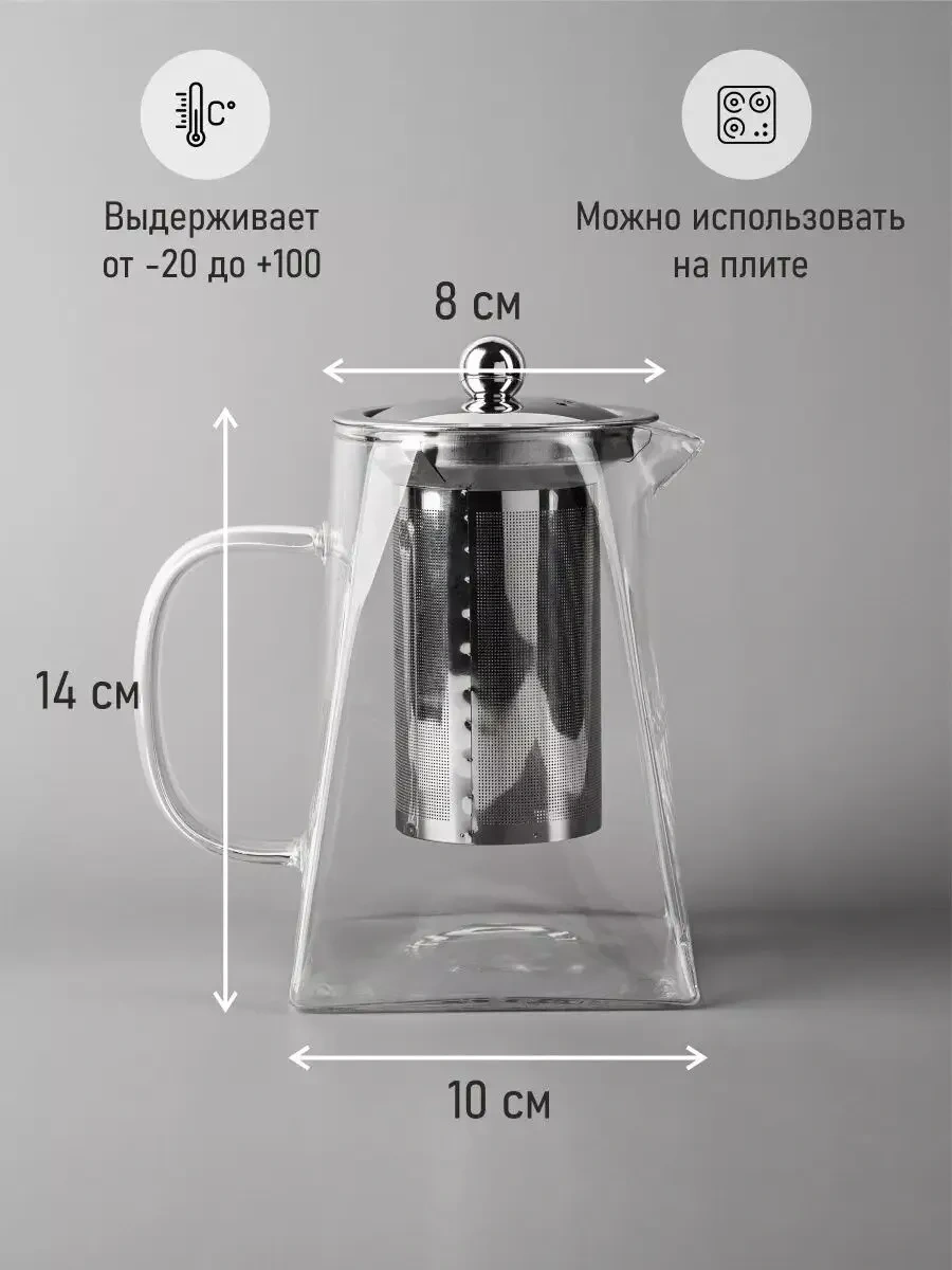 Glasshouse 950 Ml'lik Demlikli Süzgeçli Çaydanlık 253919599 Beyaz