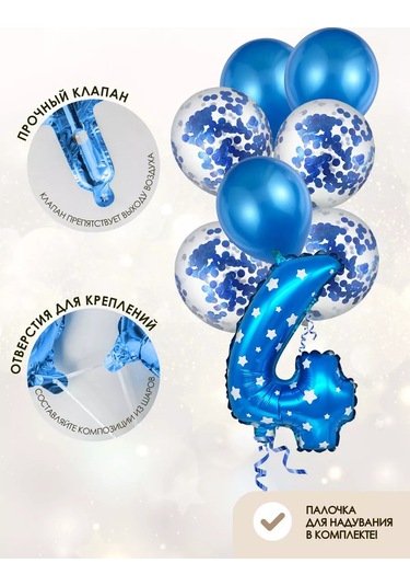 Fiolento 4 Yaşındaki Oğluna Hediye Balon Arka Parti Dekorasyonu 244692847 MAVİ