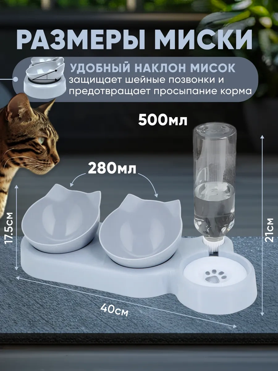 Rnb4pets Kediler Ve Köpekler İçin Çiftli Otomatik Sulama Bardakları 375965838