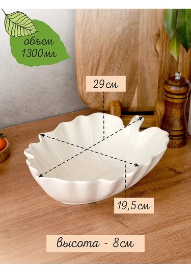 Korall Beyaz Salata Kasesi "yaprak" Porselen 29 Cm 417739280 Beyaz