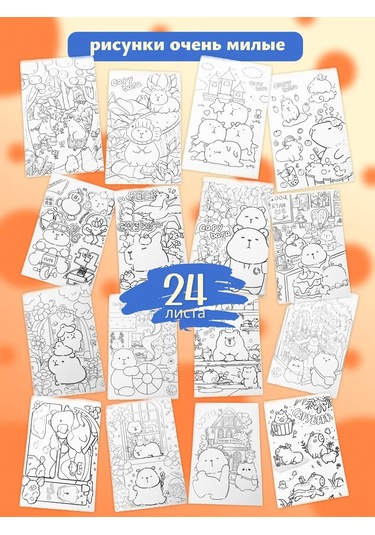 Forestlook Kapibara Boyama Kitabı 324487699