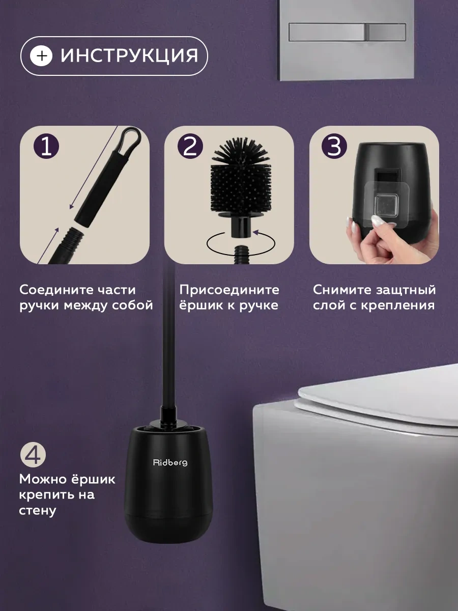 Rıdberg Home Zemin İçin Silikon Banyo Askılı Fırça, 2 Adet 237245794 Siyah