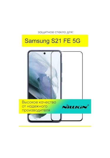 Nillkin Samsung Galaxy Uyumlu Uyumlu S21 Fe 5g İçin Koruyucu Cam 210905116