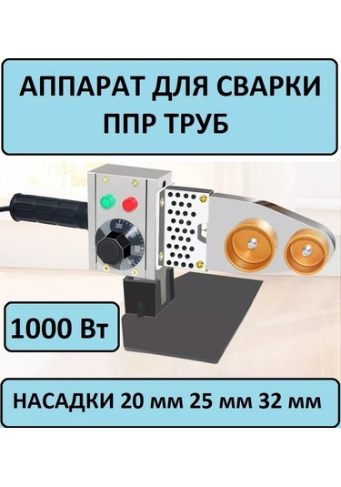 Krepkij Dom Plastik Boru Kaynak İçin Elektrikli Lehimleme Cihazı 244264933