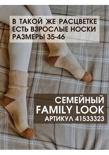 O, Wınter Yün Çoraplar Sıcak Kışlık 42540105 Bej