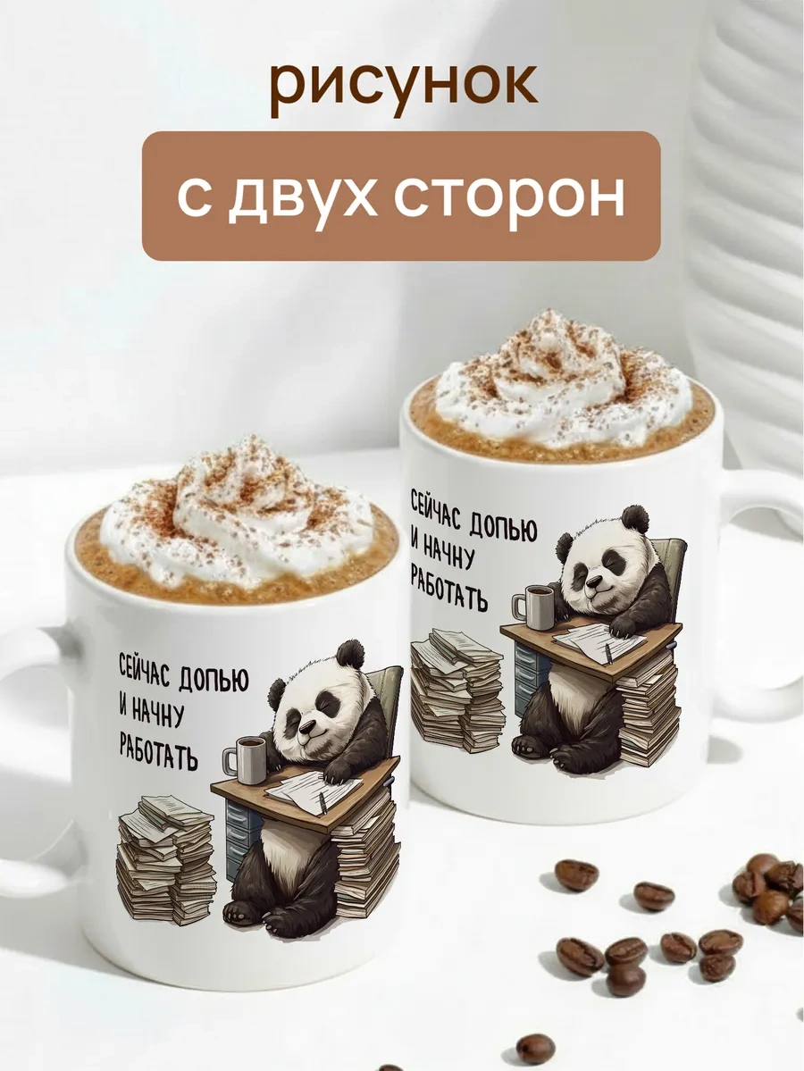 Darı Art Erkekler İçin Şakalı Büyük 1 Litrelik Çay Kupası Hediye 381541649 Beyaz