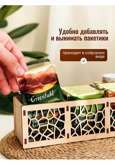 Siam Wood Çay Poşetleri İçin Stand 298461908 Diğer