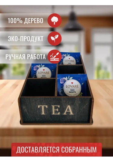 Dewood Çay Poşeti Organizatörü Ve Standı 258964590 Siyah