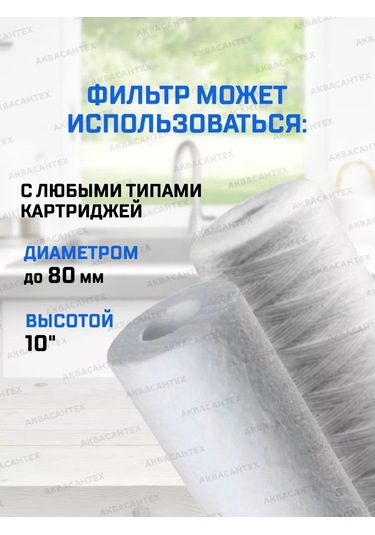 Thermofix 3/4" Ana Hat Su Filtresi 228888216