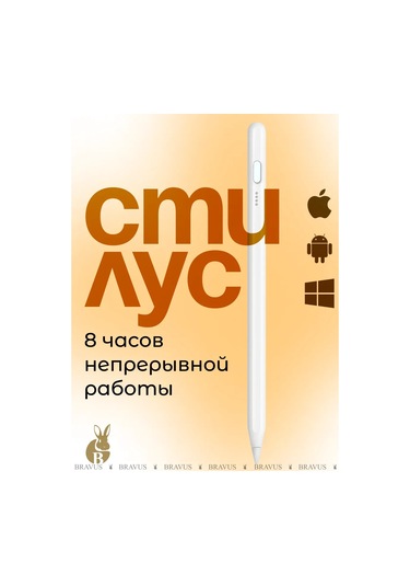 Bravus Evrensel Stilus Elektronik Kalem Çizim Kalemi 168527189