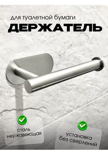 Karapi Tun Delme Gerektirmeyen Kendinden Yapışkanlı Tuvalet Kağıdı Tutucu 211084367 Gri
