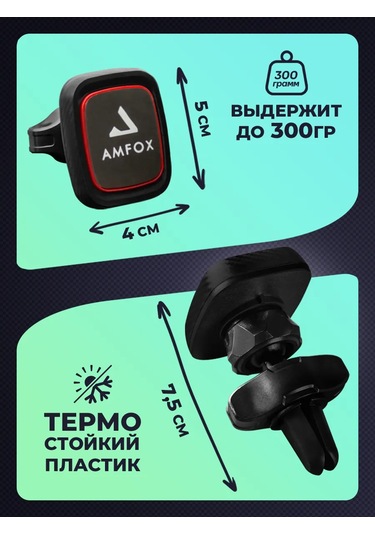 Amfox Araba İçin Manyetik Telefon Tutucu 165947797 Siyah