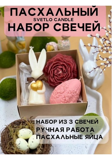 Svetlo Candle Paskalya Mumları Seti 224663220 Beyaz