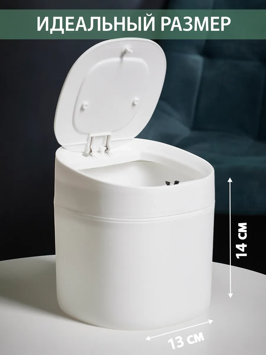 Homeresurs Masanın Üzerine Yerleştirilen Plastik Çöp Kabı, Kapaklı, 2 Litre 375571751 Beyaz